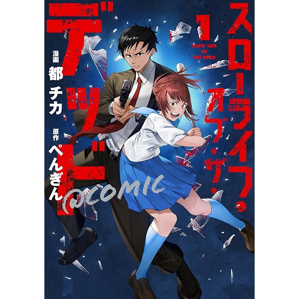 Amazon.co.jp: 放課後のSとM 1巻 eBook : 藤嶋マル: Kindleストア